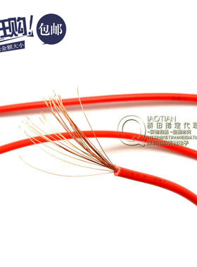 桥田|红色RV0.5平方线 电源线/多股铜芯线/多芯软铜线 10米