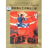 正版 国家舞台艺术精品工程 红梅赞 歌剧(DVD)