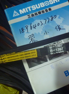 骆驼三角带三维皮带 国产三角带B1321 B1346 B1372 B1397 B1422Li