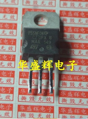 【华盛辉】原字 场效应管 P55NF06 FQP55N06  55A 60V