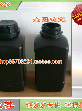 1.5L,1500ml大口黑色避光塑料瓶,试剂瓶(方,避光瓶,保险盖)[实物]