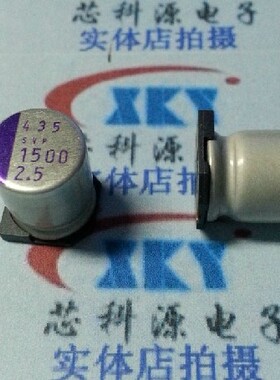 2.5V1500UF 2R5SVP1500M 10X12 三洋原装贴片固态电容