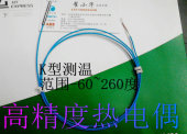 小体积热电偶铁氟龙 四氟耐高温热电偶 电热偶k型防水 高精度防水