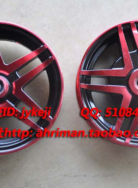 VSOP 10爪 光阳(劲丽/锋丽/GP110)铝合金轮毂/轮圈/钢圈