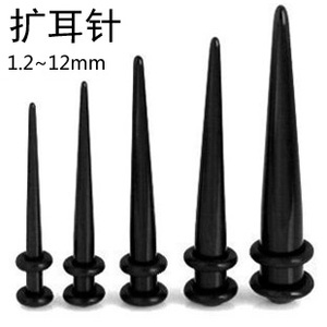 黑色扩耳针 简单直杆耳洞耳孔扩大器 耳扩扩耳器 基本款扩耳棒