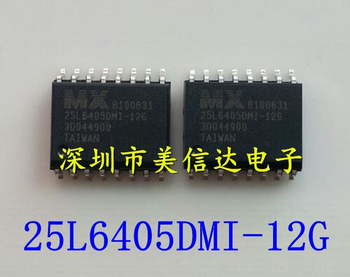 一站式配单IC芯片电子元器件