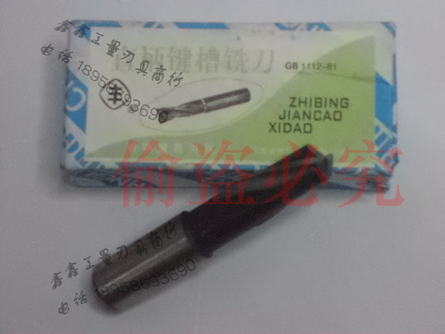 正宗 丰牌 常熟直柄键槽立铣刀 3 4 5 6 7 8 9 10 11 12 13 14mm|msdalam kategori perkakasan/alat, alat pemotong, pemotong kelas, Mill - dari Buy2taobao.com untuk memberikan perkhidmatan ejen Taobao profesional membeli