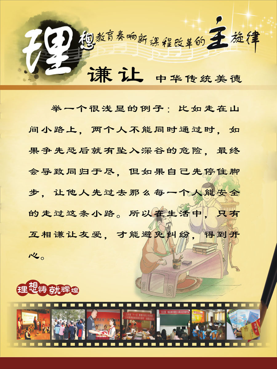 659海报印制展板素材734校园文化谦让宣传教育