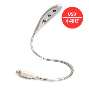Lampe USB - Ref 380558 Image 1