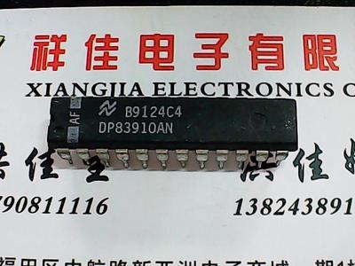 【实体店】DP83910AN 进口货拍下立即发货