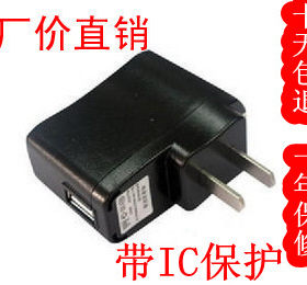 厂家通用保护充电器音箱手机MP3
