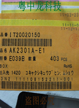 AK2301A-E1  AKMTSOP24 可直拍 全新原装正品