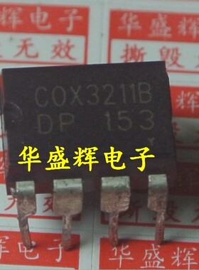 COX3211 COX3211B COX3212 COX3212B 液晶电源芯片 10个包邮