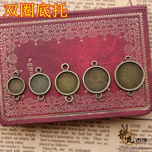 DIY饰品配件 双圈时光宝石底托10-18MM 手链项链复古手工材料