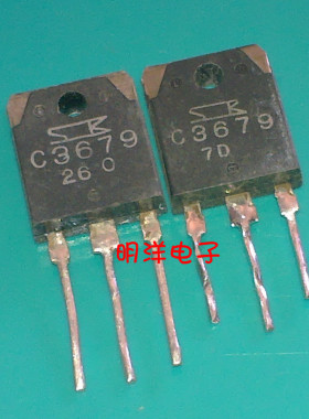 三极管 C3679 2SC3679 原装拆机件
