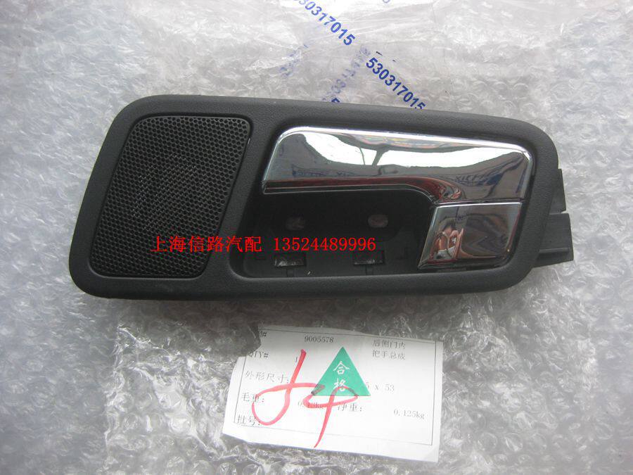 雪佛兰新景程车门拉手新景程车门内拉手内扣手 车门内把手原装件