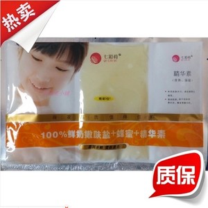 七彩荷奶浴 浴盐三合一 专柜 正品 嫩肤盐+蜂蜜+精华素 去角质