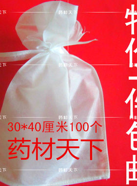 无纺布 中药袋 煎药包 煎药袋 泡茶包 泡茶袋 茶叶袋30*40包邮