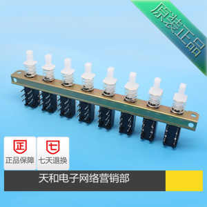 8位 6针脚 T18 2*2 8P 联动互锁 琴键 直键开关 间距15mm