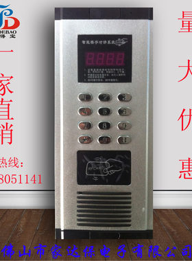 一周特价 佳得宝非可视门口主机 可刷卡/密码开锁 有线对讲门铃