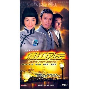 经济版 盒装 孙一明 5DVD 正版 原装 浦江风云 周韵 马光泽