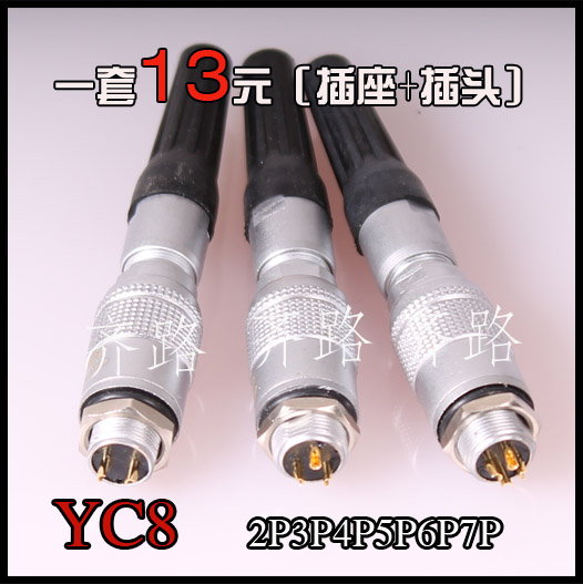 插座插件航空插头