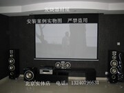 Пекинг Тяньанг Федерация Дело JBL L890 L830 L8400P Audio 7.1 Домашний театр