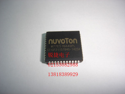 W77E516A40PL  原装正品Nuvoton  上海