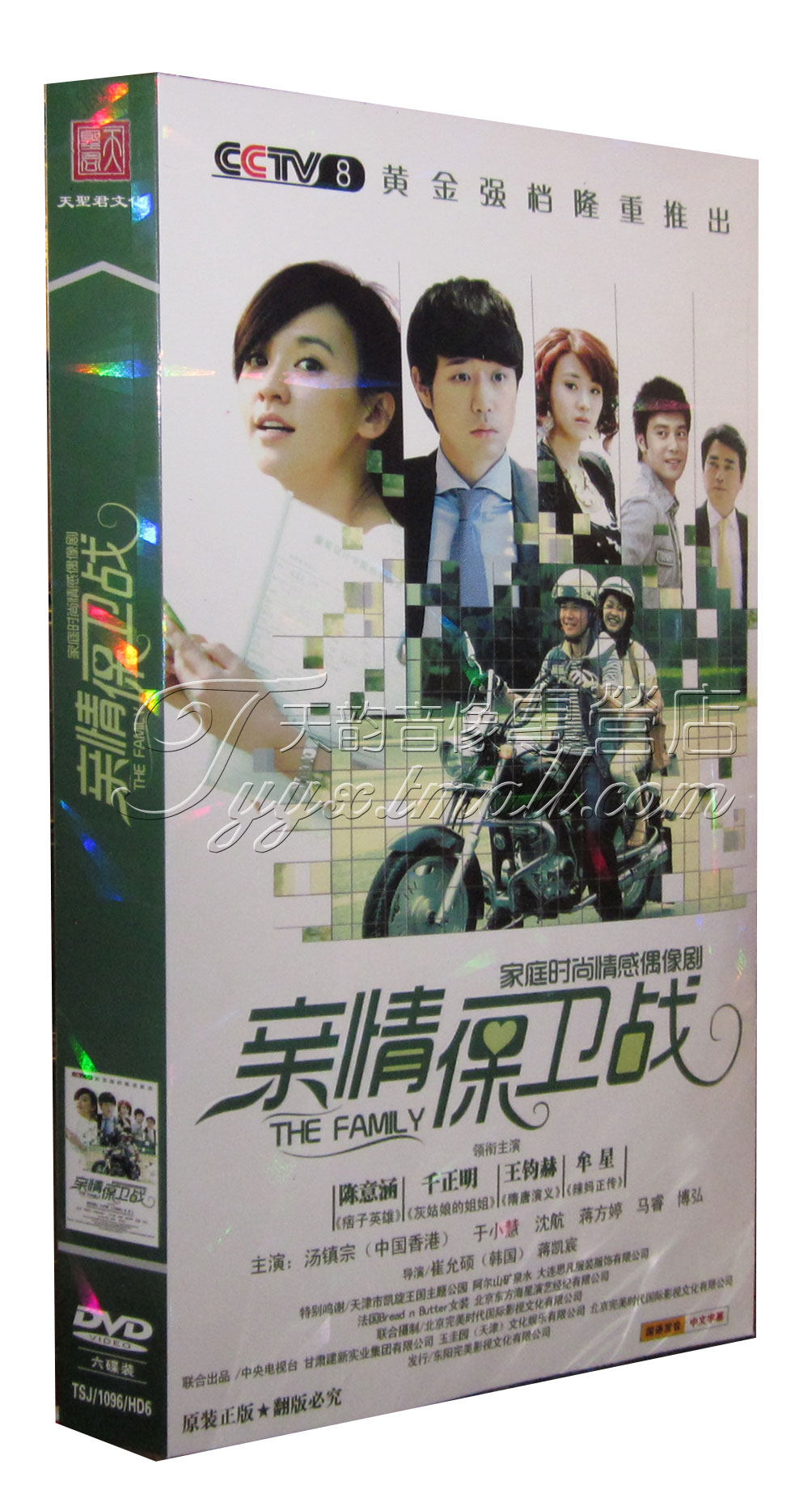 正版现货 电视剧 亲情保卫战  经济版盒装 6dvd 陈意涵 千正明