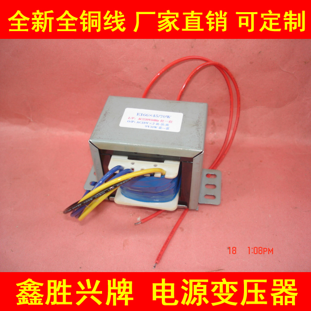 70W输出18V×2,9V多媒体功放有源音箱变压器通用AV-109(66*45)