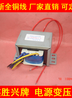 70W输出18V×2,9V多媒体功放有源音箱变压器通用AV-109（66*45）