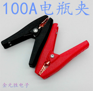 100A电源夹 鳄牙夹充电夹 实验测试夹 大电流夹子夹子 搭桥线夹子