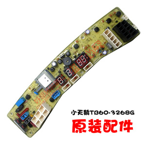 适用原装小天鹅洗衣机配件主板控制电脑板XQB62-3268G TB60-3268