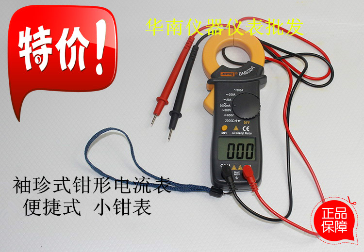 滨江BM820A数字钳形电流万用表 袖珍式小钳型万用表便携式钳表