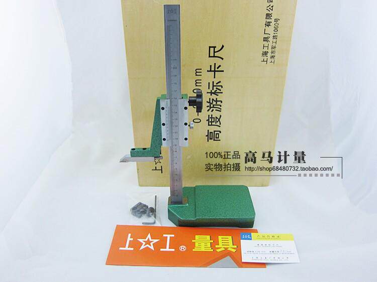 正品 上工 合金划线高度尺0-300 0-500mm 精度0.02mm 加厚型