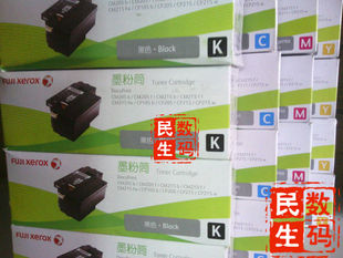 CP105B CM205B 粉盒 Fuji 碳粉 原装 Xerox CP205 富士施乐 CM205f