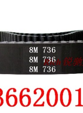 橡胶同步带HTD 8M-736 92齿 圆弧齿形传动带 工业皮带 传送带
