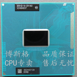 Intel 1000M SR102 原装正式版CPU HM76/HM77 I3/I5/I7通用三代