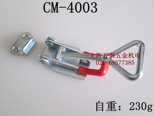 CM-4003快速夹钳 CM-4002快速肘夹 门闩式CM-4001快速夹具 搭扣