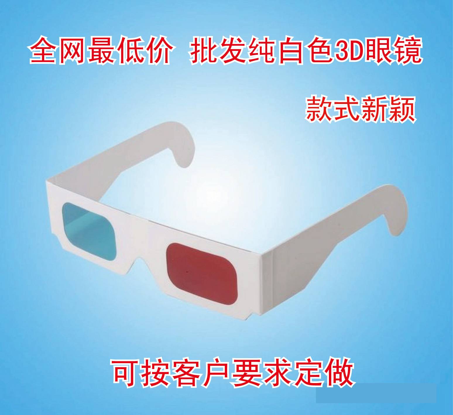 Lunettes 3D - Ref 1243031 Image 1