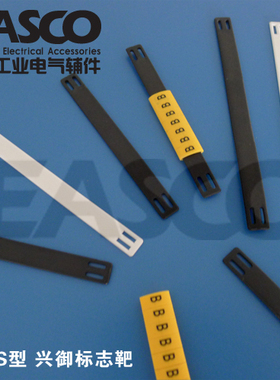 MS-65标志靶配合FM-1 EC-J扁型配线标志使用 标识条 连接条标示带