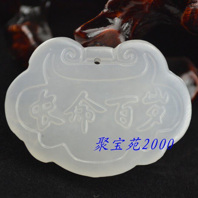 天然阿富汗白玉锁挂件玉吊坠 玉器 送长辈送小孩玉坠挂坠玉佩
