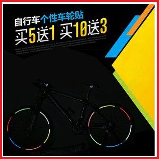 Sticker pour vélos - Ref 2279095 Image 1