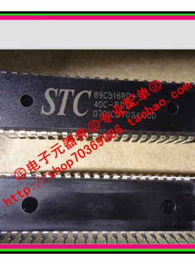 『Entity』STC89C516RD+40C-PDIP STC DIP-40 全新原装 直拍