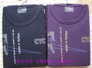 专柜正品港莎男莫代柔爽圆领薄款时尚内衣套装11175  特价105元