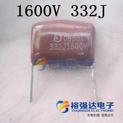 CBB81 电容 1600V 332J（3N3）耐压1600v 3300PF 脚据15mm
