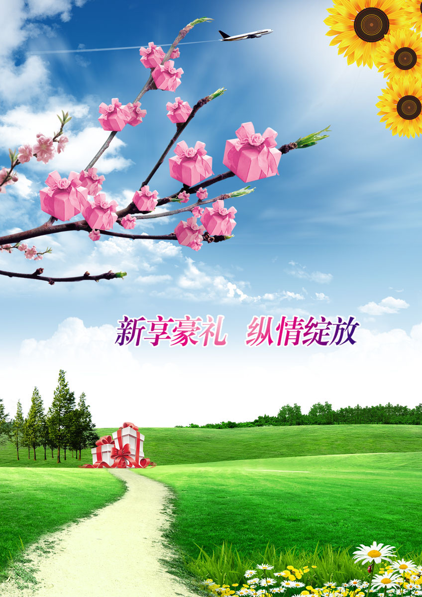 635海报印制海报展板素材632春天美景 约会春天图