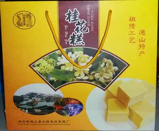 咸宁通山特产大畈桂花糕 包邮 买二 湖北麻饼月饼糕点精品提盒装