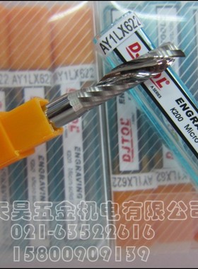DJTOL戴杰特雕刻刀 进口单刃双刃铣刀 AY1LX622 A2LX622 刃长6*22