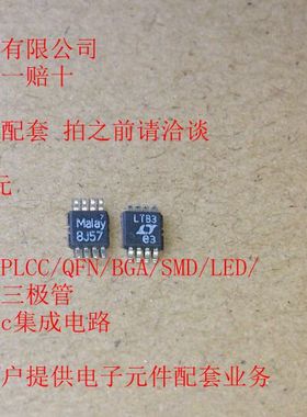 LT6203IMS LT6203I LT6203 MSOP8 全新原装 5个85元 10个155元